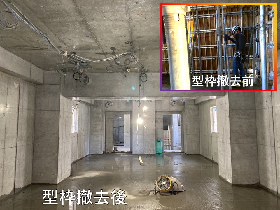 現場取材「型枠解体後の様子」 | 三友建設株式会社